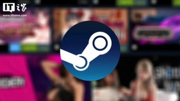 配资专业在线炒股配资 Steam 悄然下架大批极端成人游戏，新增模糊内容审查条款